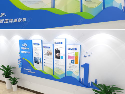 藍色創意企業文化墻 數字文化創意內容應用服務全解析